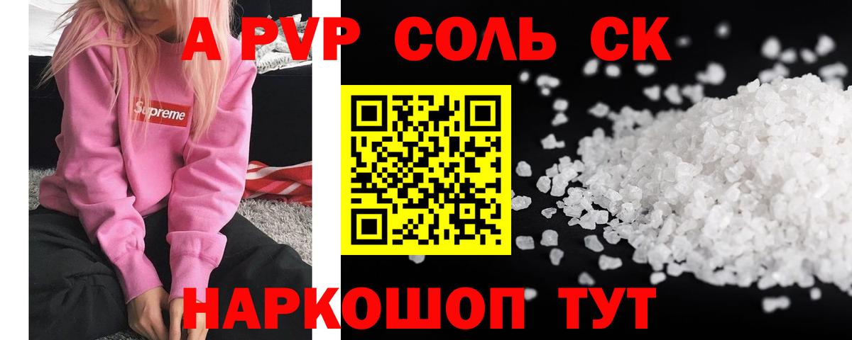 закладки  A-PVP СК  Alfa_PVP крисы CK  Вход с VPN  Фурманов 