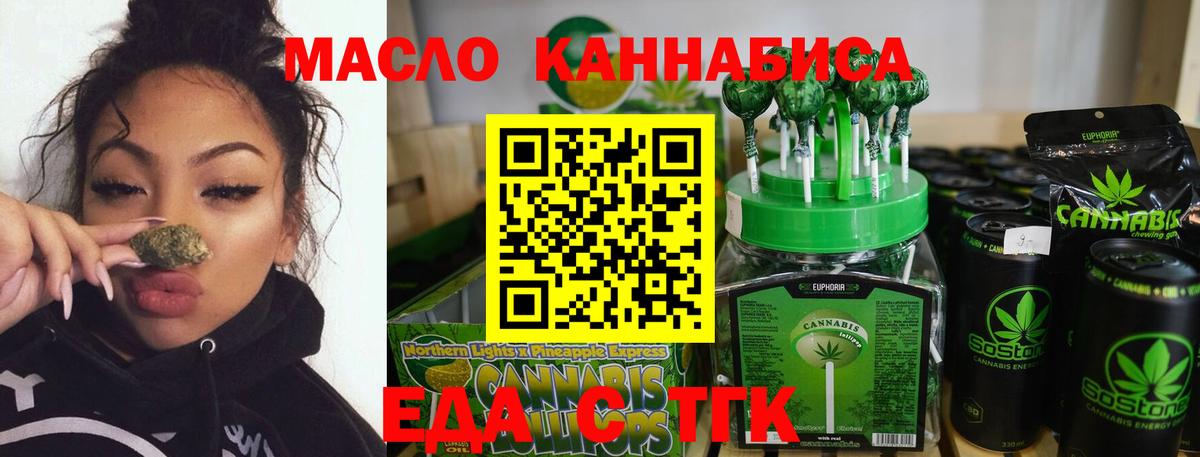 Cannafood марихуана  Вход с VPN  Фурманов 