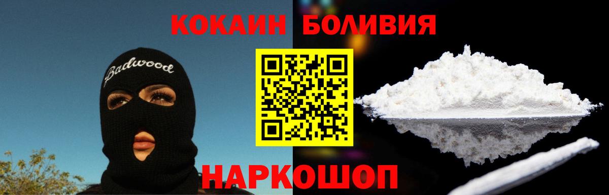 Фурманов  Каннабис  Мефедрон   КОКАИН  Вход с VPN  Гашиш 