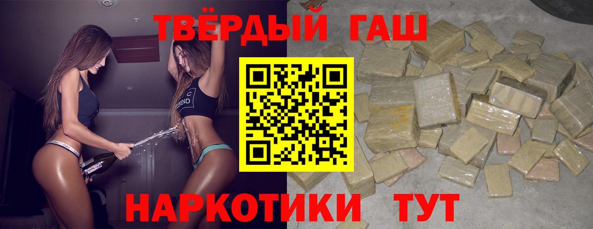 Гашиш убойный  Вход с VPN  Гашиш  ГАШИШ Cannabis  Фурманов 