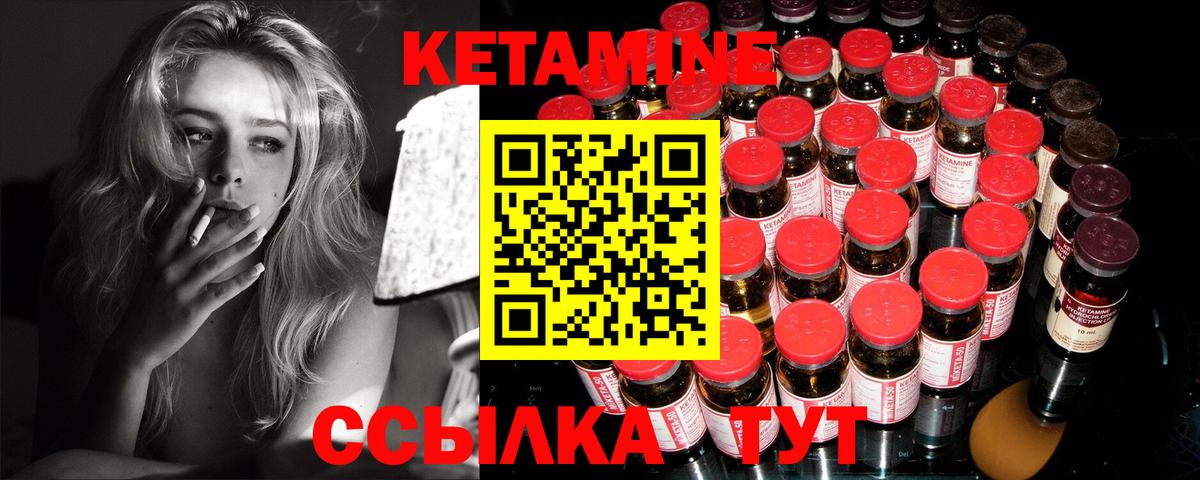 darknet телеграм  КЕТАМИН ketamine  Вход с VPN  Кетамин VHQ  Фурманов 