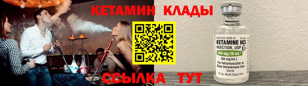 КЕТАМИН VHQ Фурманов