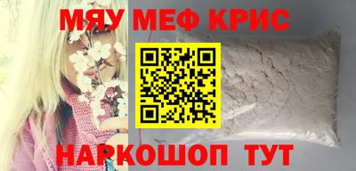 мескалин Новодвинск