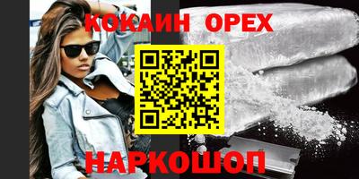 мескалин Новодвинск
