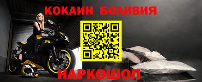 мескалин Новодвинск