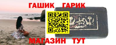 гашик Новозыбков