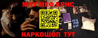 мескалин Новодвинск