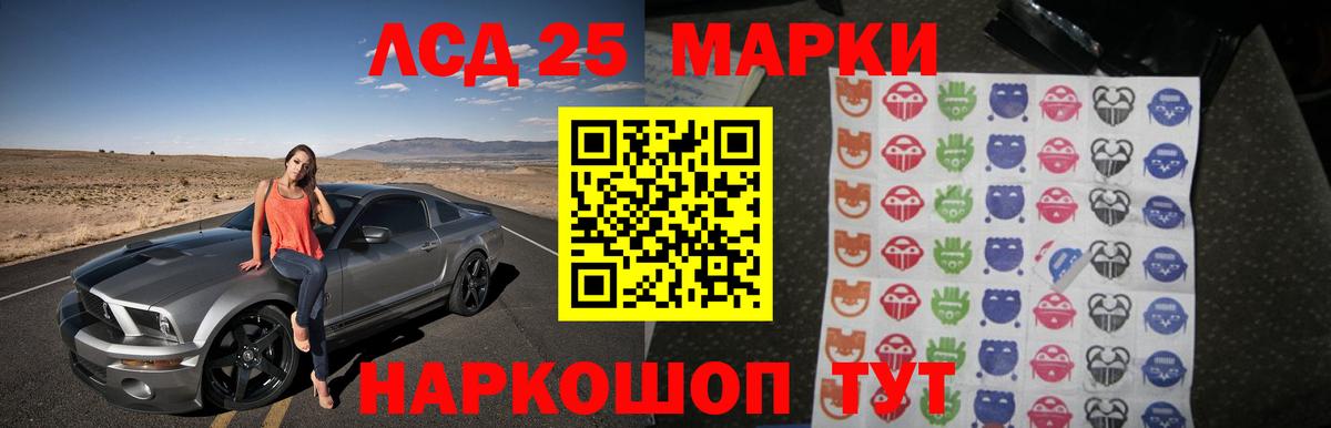 Фурманов  ЛСД экстази ecstasy  Вход с VPN  LSD-25 экстази ecstasy 