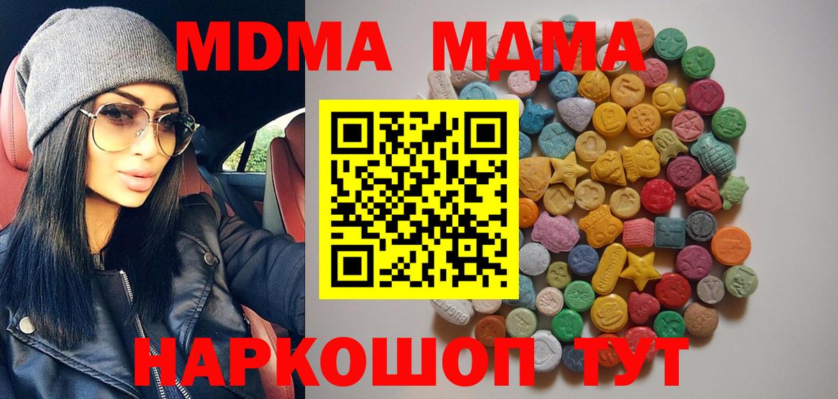 Фурманов  МДМА VHQ  Вход с VPN  МДМА  MDMA молли 
