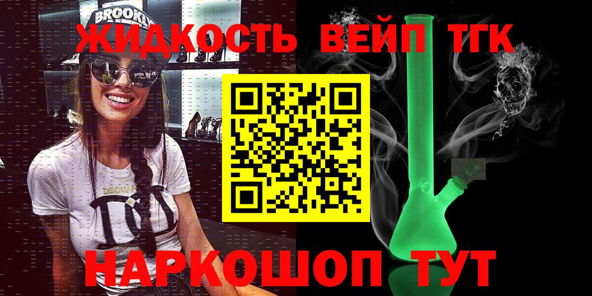 Фурманов  ТГК THC oil  Вход с VPN  ТГК Wax 