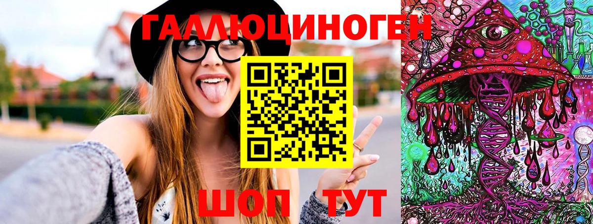 Фурманов  Галлюциногенные грибы мицелий  Вход с VPN 